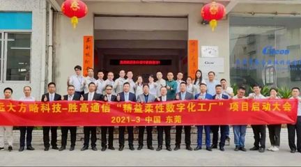 量身定制行業解決方案，打造3C數碼行業樣板！